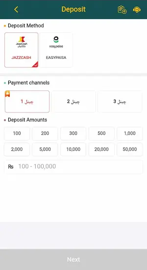 ER888 Game Deposit